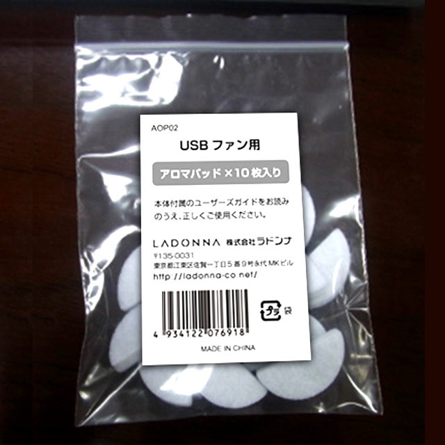 ラドンナ　USBファン　KAZESOYO（かぜそよ）　用交換PAD　AOP02　※10枚入り